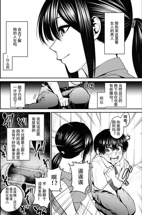 Showa Strip Gekijou Monogatari Page Nhentai Hentai Doujinshi And Manga