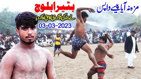 New Big Damdar Kabaddi Match Batera Bloach Vs Achoo Azadi