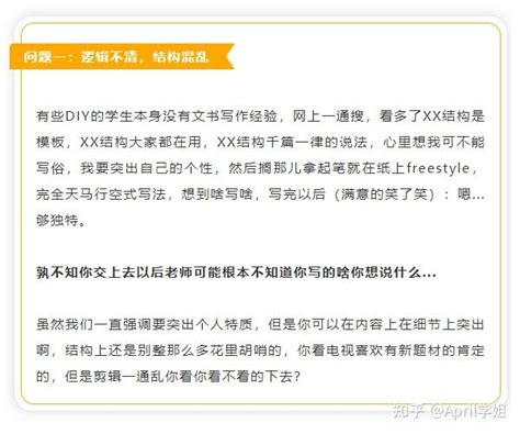 一份优秀的香港留学文书应该是怎样的？ 知乎