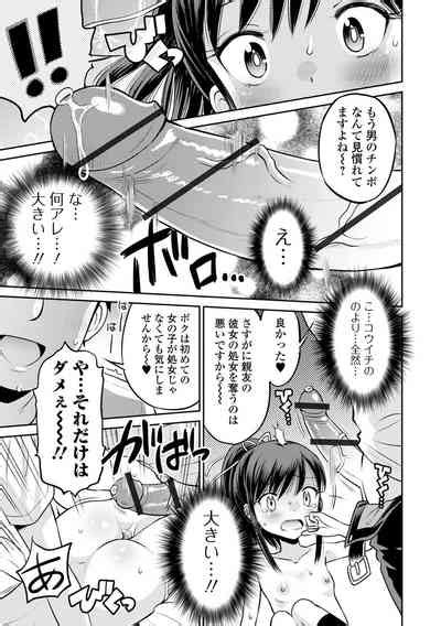 Netorare Sankaku Kankei Nhentai Hentai Doujinshi And Manga