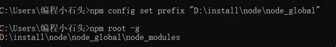 Nodejs的安装与npm全局环境变量的配置详解nodejs脚本之家