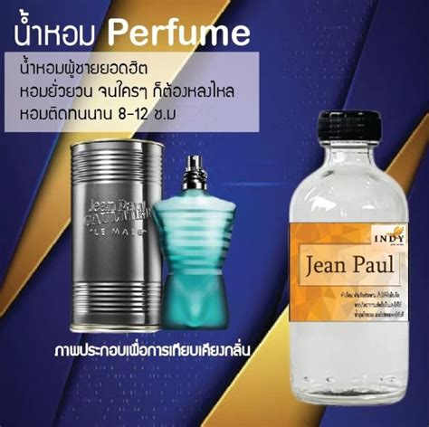 Hot นำหอมกลน กลามวเมน ขวดใหญ ปรมาณ ml จำนวน ขวด สตรเขมขนหอมตดทนนาน