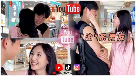 第二集｜超腼腆小哥第一次奔现网恋女友，女生真的被男生笑死了 Youtube