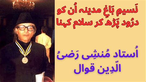 nasimebaaghe madina unko drood pharr ker salam kehna ustad munshi
