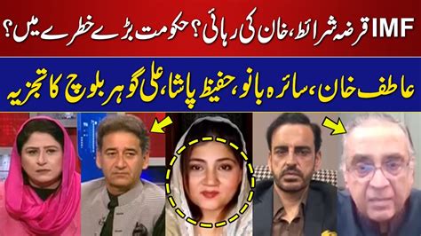 News Edge Fereeha Idrees Atif Khan Saira Bano Ali Gohar