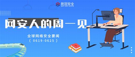 浙江乾冠信息安全研究院 场景驱动安全