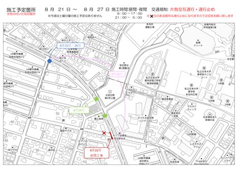 令和4年8月21日～8月27日 施工予定箇所 稲村工業株式会社