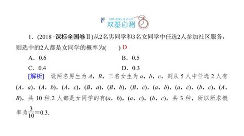 高考数学一轮复习第十章概率第2讲古典概型第5讲古典概型课件 教习网课件下载