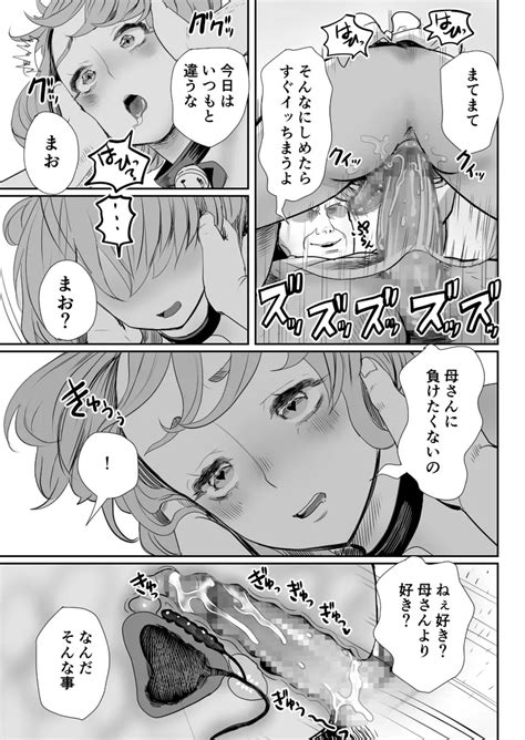 Papa no Onaho ni Nare 3 Fukujū no Hanayome Page 30 nhentai hentai doujinshi and manga