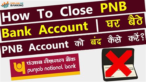 Pnb Bank Account Close Kaise Kare How To Close Pnb Bank Account After