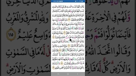 Surat Al Baqarah Ayat Bahan Belajar Awal Youtube