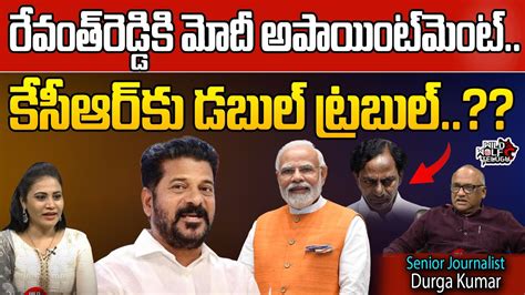 Senior Journalist Durga Kumar About Cm Revanth Reddy Meets Pm Modi