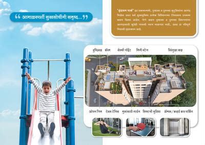 Shree Vastunirman Vrundavan Park Jai In Kalyan West Thane Price