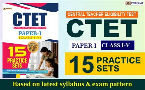 Buy Comprehensive Guide And Test Paper Ctet Paper Class