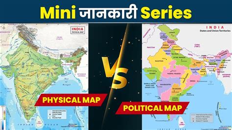 Political Map And Physical Map Difference