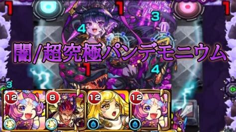 【モンスト】超高難易度シリーズ。『超究極封ティルヴィング』攻略を楽しむ【ぺんぺん】 モンスターストライク動画まとめ