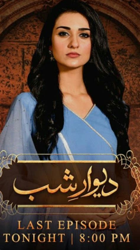 Pin By Zainab Azhar On Ayeza Khan Ayeza Khan Movie Posters Last Episode