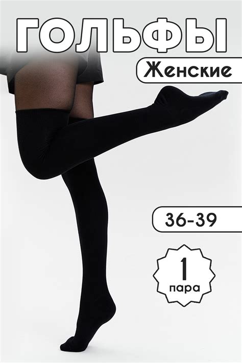 Гольфины женские Гольфины цвет черный гладь купить в интернет-магазине ...