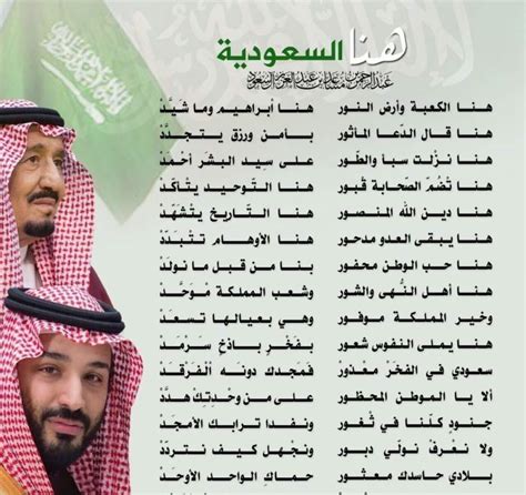 قصيدة عن الوطن السعودي قصيرة ابيات شعر عن الوطن السعودي 1444 موقع