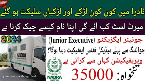 Nadra Data Entry Executive Junior Excutive Interview Prepration