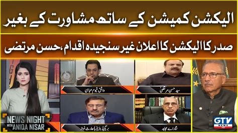 Syed Hassan Murtaza Shocking Revelation News Night With Aniqa Nisar