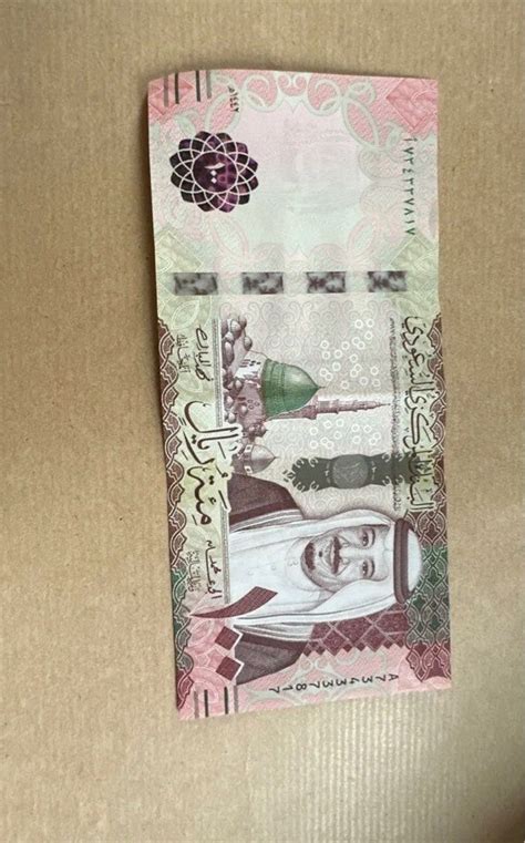 Saudi Arabia Riyal Banknote Circulated Paper Money Bank Bill