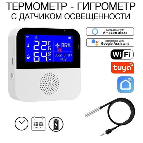 Датчик температуры, влажности и освещенности Tuya WIFI, дополнительный ...
