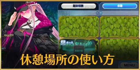 【fgo】ミスティックアイズシンフォニーの攻略と効率の良い進め方 Appmedia