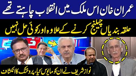 Imran Khan Wanted Revolution Nawaz Sharif Disappointed Them Pervez