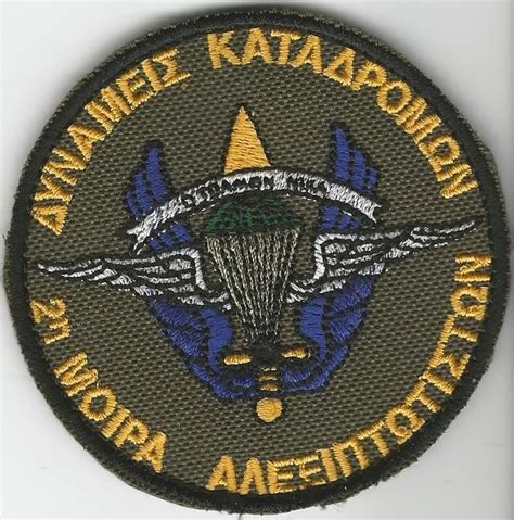 Pin By Nikolaos Paliousis On Special Forces Greece Commando Special