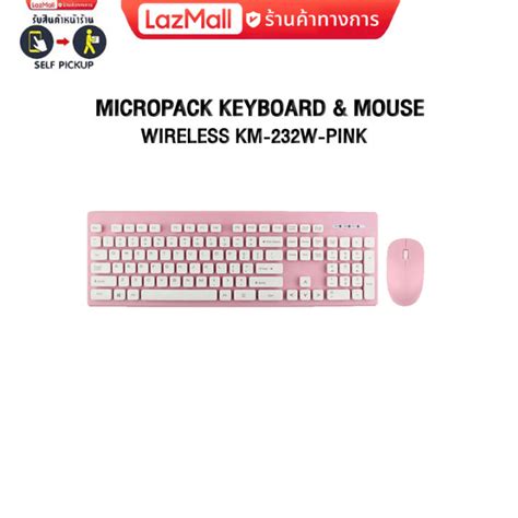 Micropack Keyboard And Mouse Wireless Km 232w Pinkประกัน1y Th