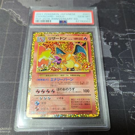 リザードン 25th プロモ Psa10 【ポケモンカード】