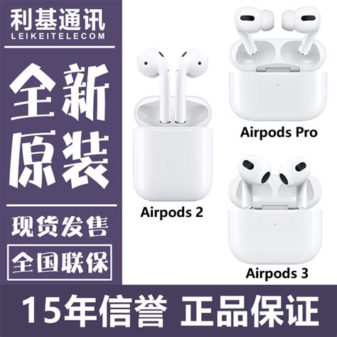 Apple 苹果 Airpods Pro降噪 2代3代 Airpods3正品国行蓝牙耳机 虎窝淘