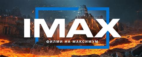 mall-of-sofia-imax-cinema - Mall of Sofia