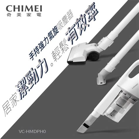 【chimei奇美】手持強力氣旋吸塵器 Vc Hmdph0 7 Eleven I預購