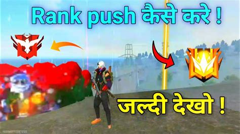 Rank Push Tips And Tricks Rank Push Kaise Kare How To Push Rank In