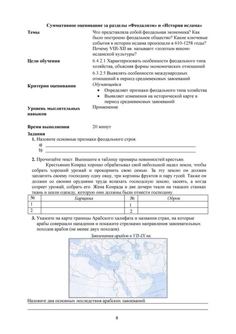 СОР №2 – Всемирная история - 6 класс - 1 четверть | СКУЛХАК