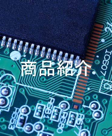 半導体製造装置の保守点検メンテナンスなら株式会社ノア