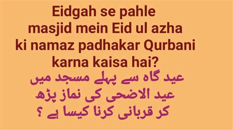 Eidgah Se Pahle Masjid Mein Eid Ul Azha Ki Namaj Padhakar Qurbani Karna