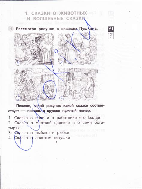 ГДЗ решебник по литературе 2 класс Малаховская рабочая тетрадь Академкнига