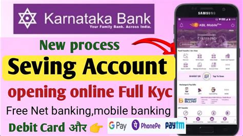 Karnataka Bank Account Opening Online Full Process