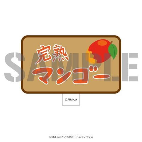 CDJapan Bocchi The Rock Ripe Mango Sticker Patch Collectible