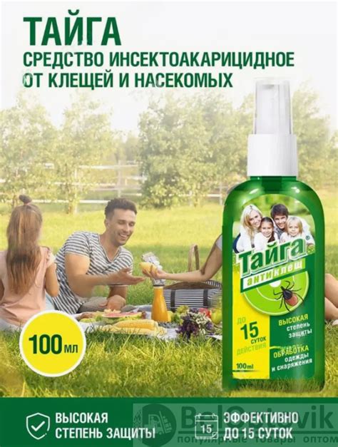 Спрей от клещей и других кровососущих насекомых 100 мл. / Средство ...