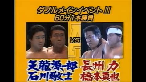 Genichiro Tenryu Takashi Ishikawa Vs Riki Choshu Shinya Hashimoto