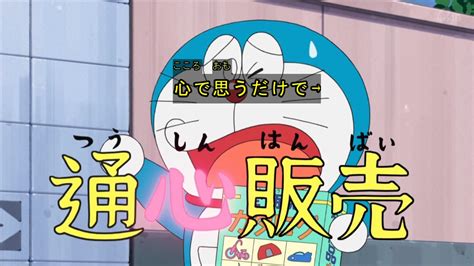 第994話『未来からの買い物』5ch 2ch の実況、ツッコミ、感想！【アニメドラえもん】 ドラまとめ