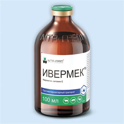 ИВЕРМЕК инструкция по применению, состав, показания, противопоказания ...