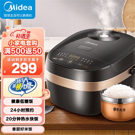 美的（midea）低糖电饭煲 家用电饭锅多功能4l大容量智能预约 米汤分离健康低糖饭煮饭锅 Mb 40ls02 京东商城【降价监控 价格走势