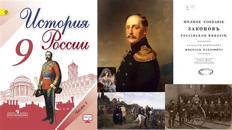 §10. Реформаторские и консервативные тенденции во внутренней политике ...