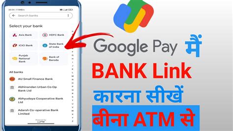 Google Pay Me Bank Account Link Kaise Kare How To Link Bank Account