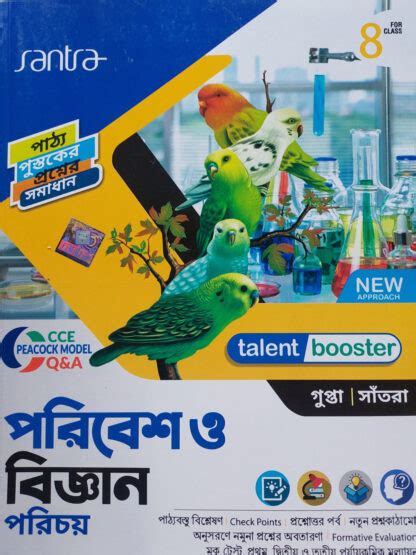 Talent Booster Poribesh O Bigyan Porichya Class Santra Publication